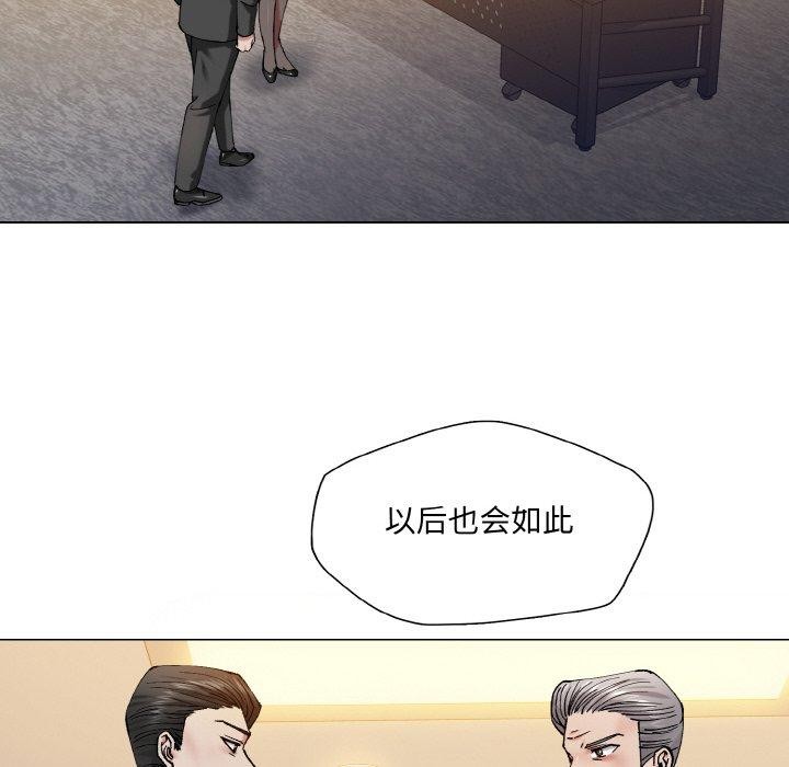 了不起的她第61話