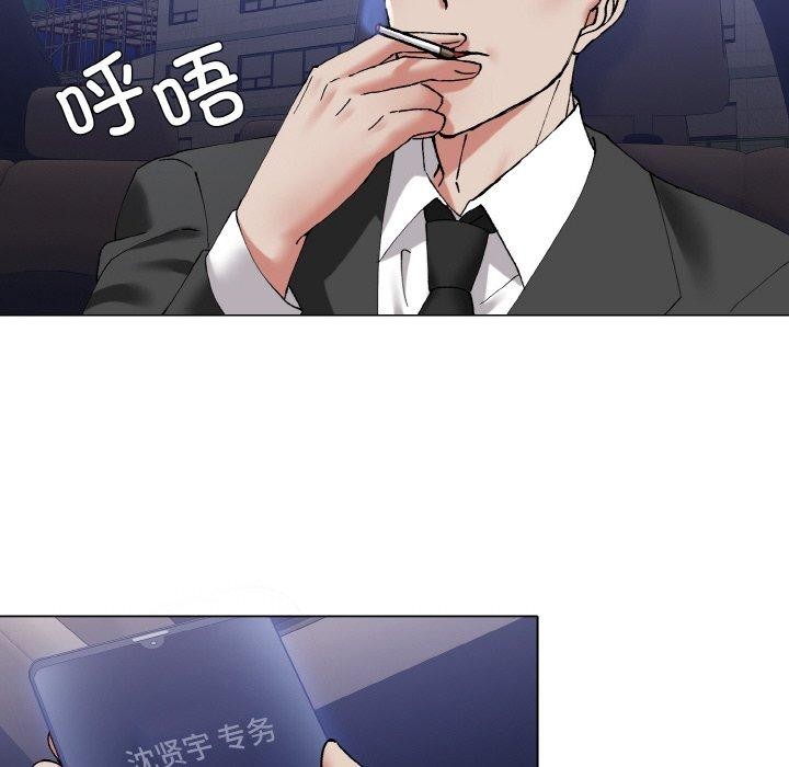 了不起的她第61話