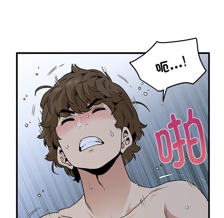 发小碰不得第63話