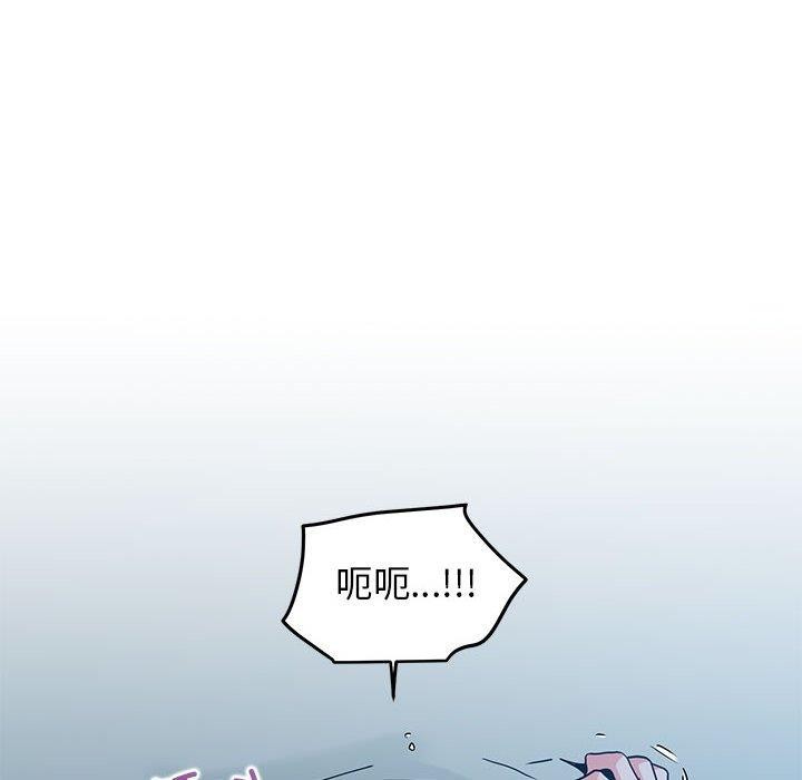 发小碰不得第63話