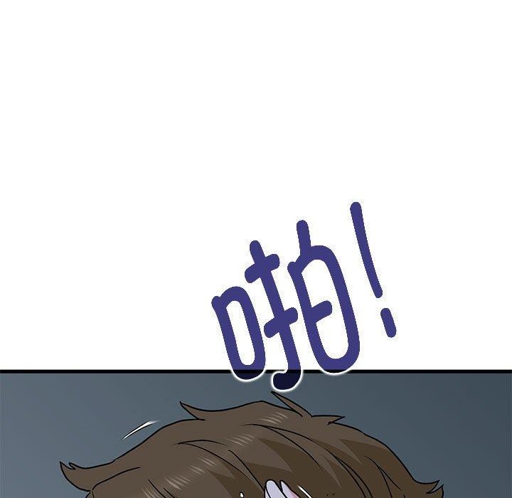 发小碰不得第63話