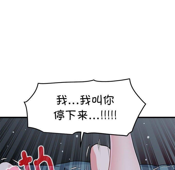 发小碰不得第63話