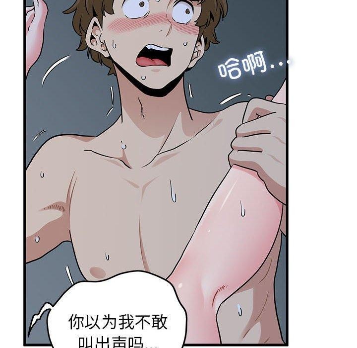 发小碰不得第63話