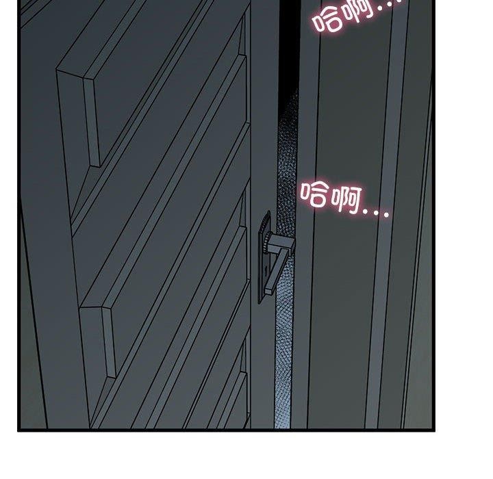 发小碰不得第63話