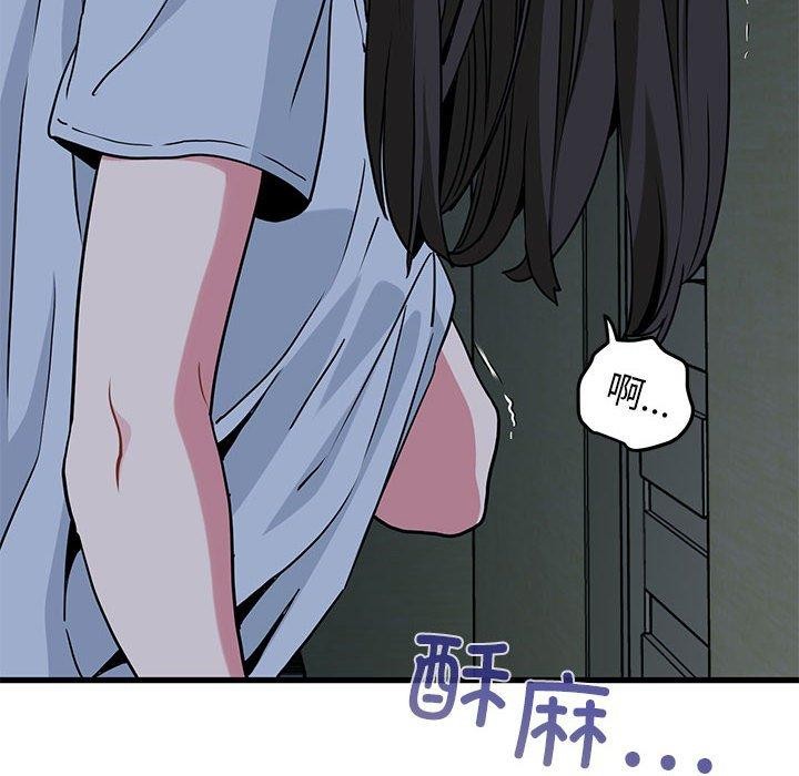 发小碰不得第63話