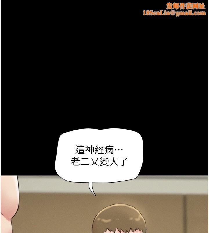 韶恩第44話-我所做的都是為了你