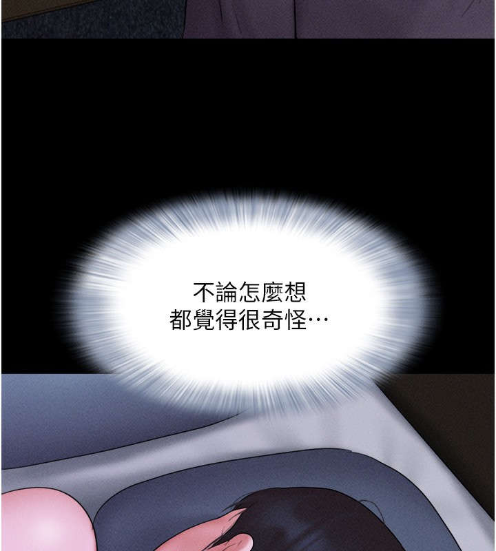 韶恩第44話-我所做的都是為了你