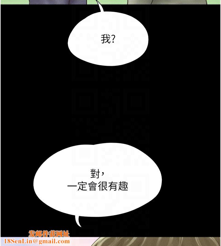 韶恩第44話-我所做的都是為了你