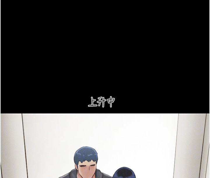 韶恩第44話-我所做的都是為了你