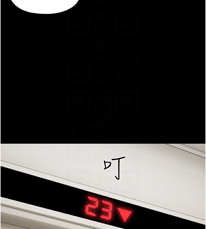 韶恩第44話-我所做的都是為了你