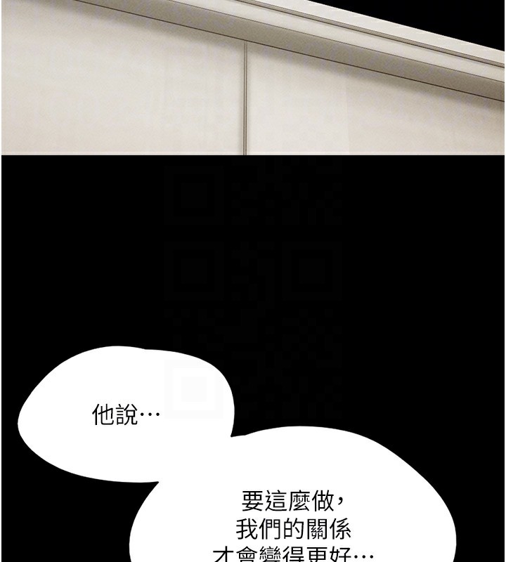 韶恩第44話-我所做的都是為了你