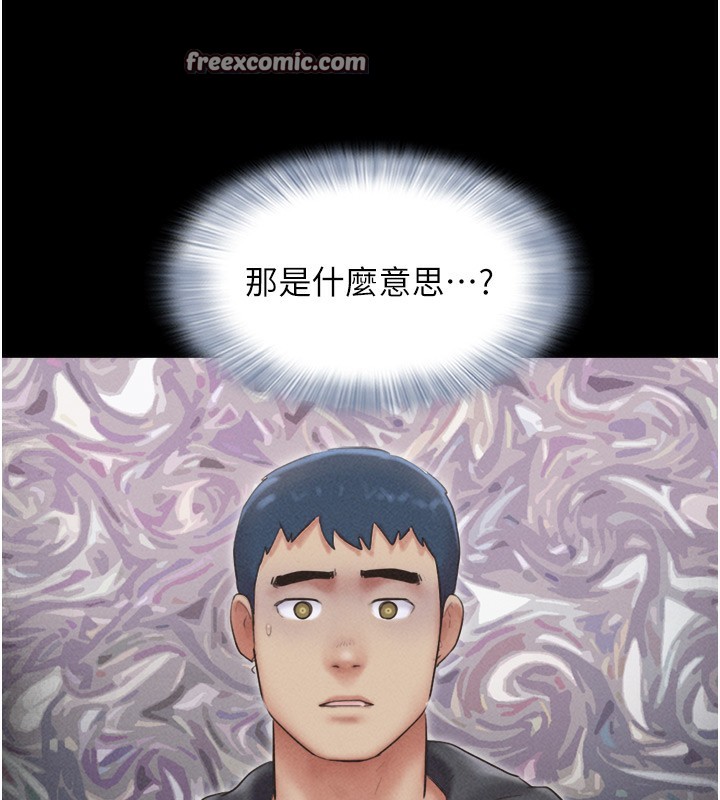 韶恩第44話-我所做的都是為了你