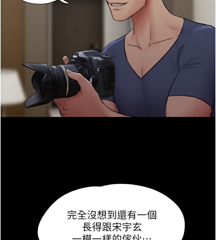 韶恩第44話-我所做的都是為了你