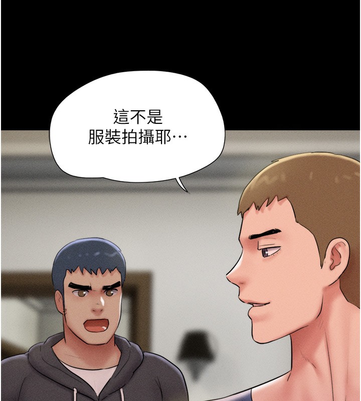 韶恩第44話-我所做的都是為了你