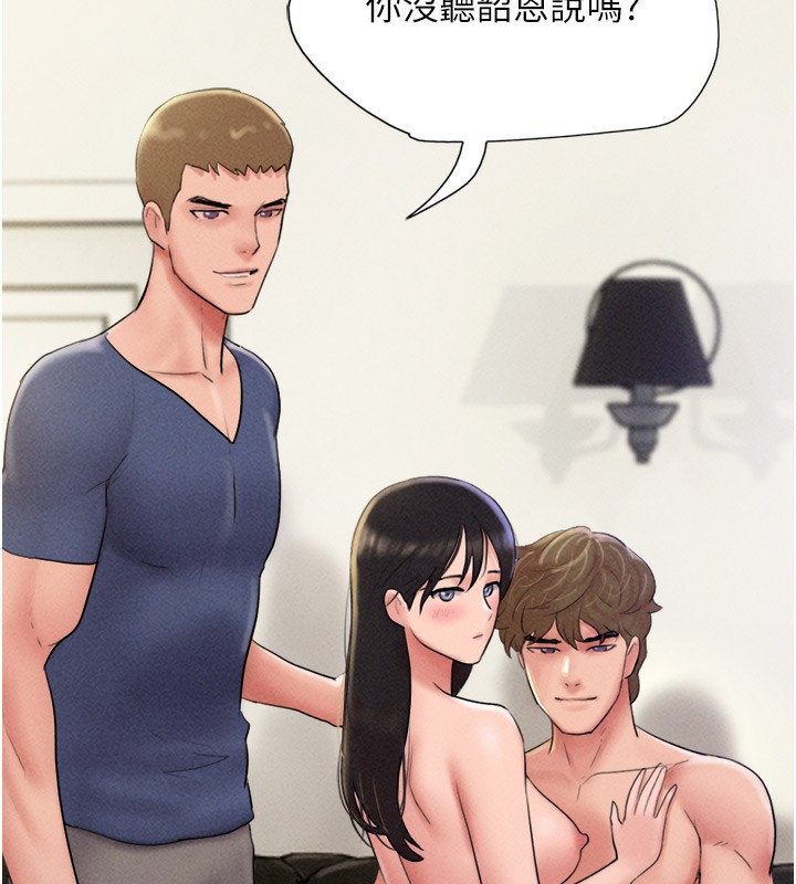 韶恩第44話-我所做的都是為了你