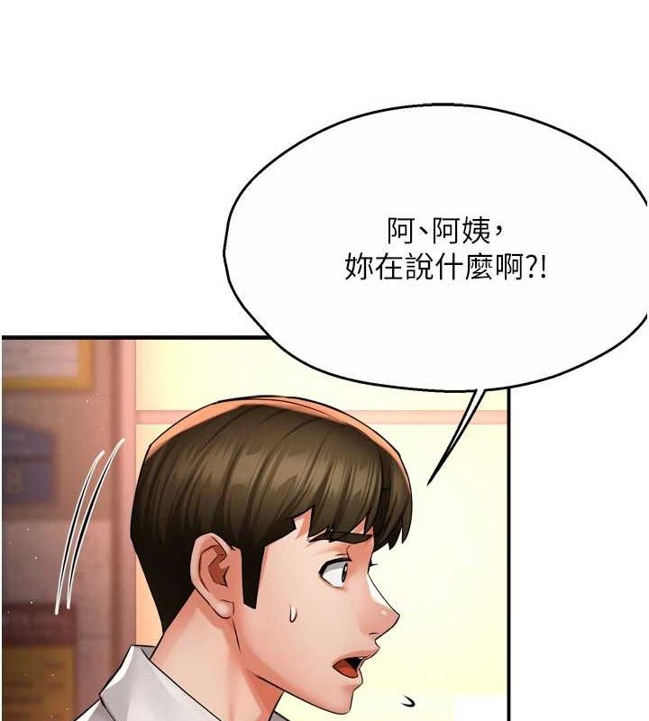 痒乐多阿姨第56話-我是你的…