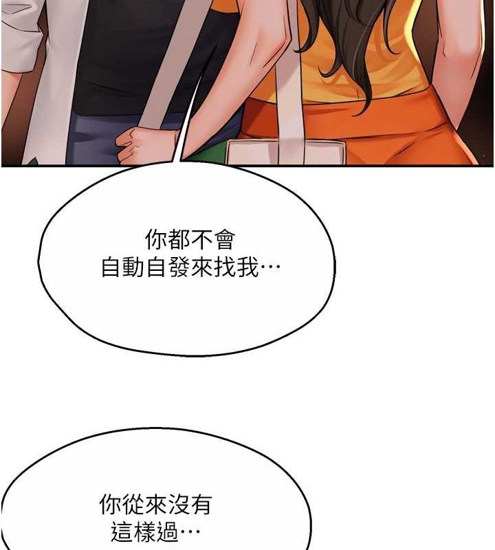 痒乐多阿姨第56話-我是你的…