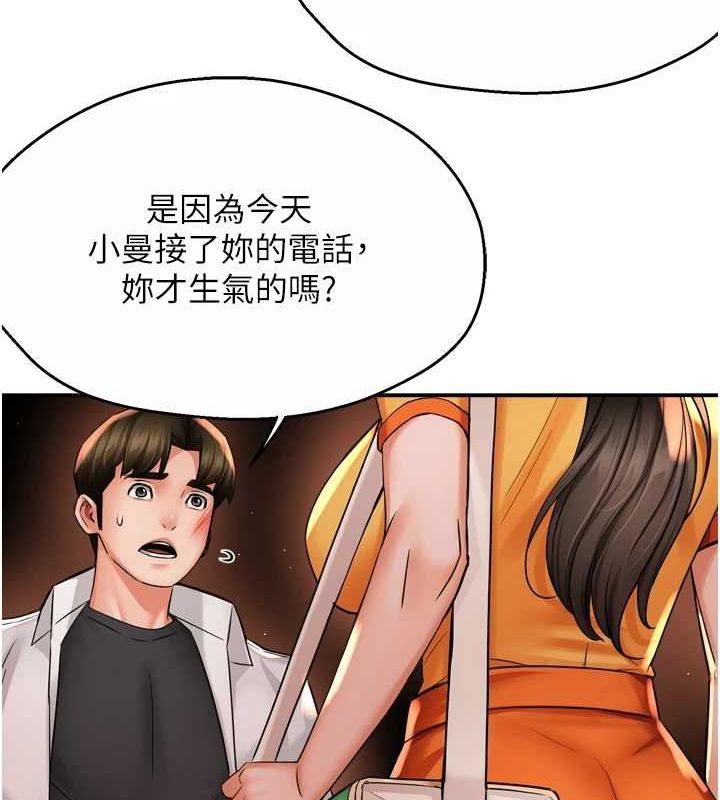 痒乐多阿姨第56話-我是你的…