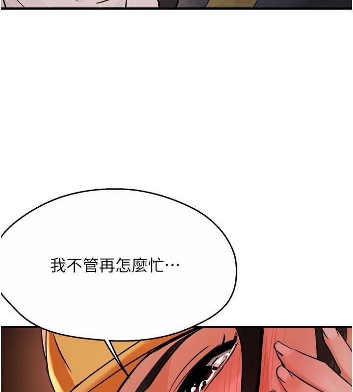 痒乐多阿姨第56話-我是你的…