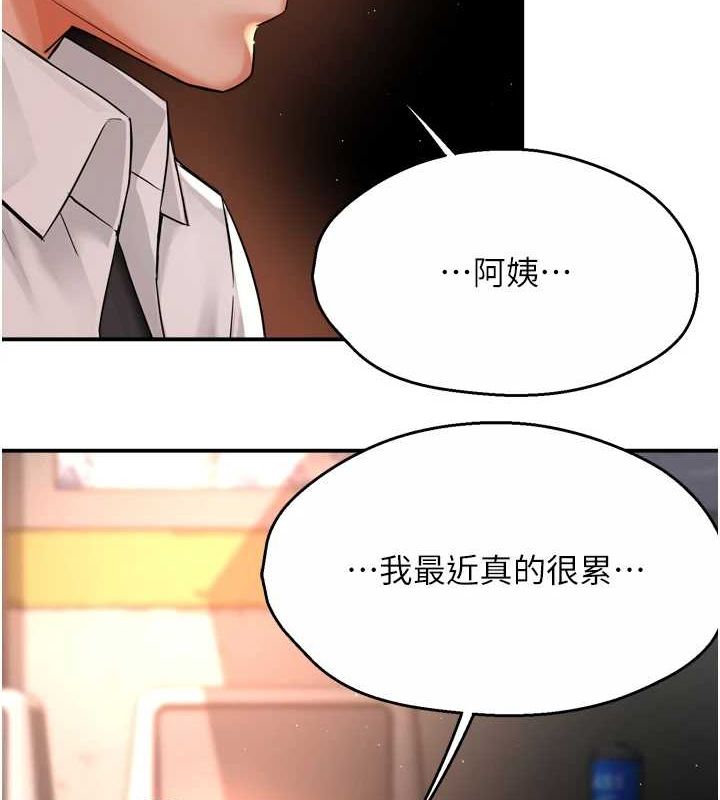 痒乐多阿姨第56話-我是你的…
