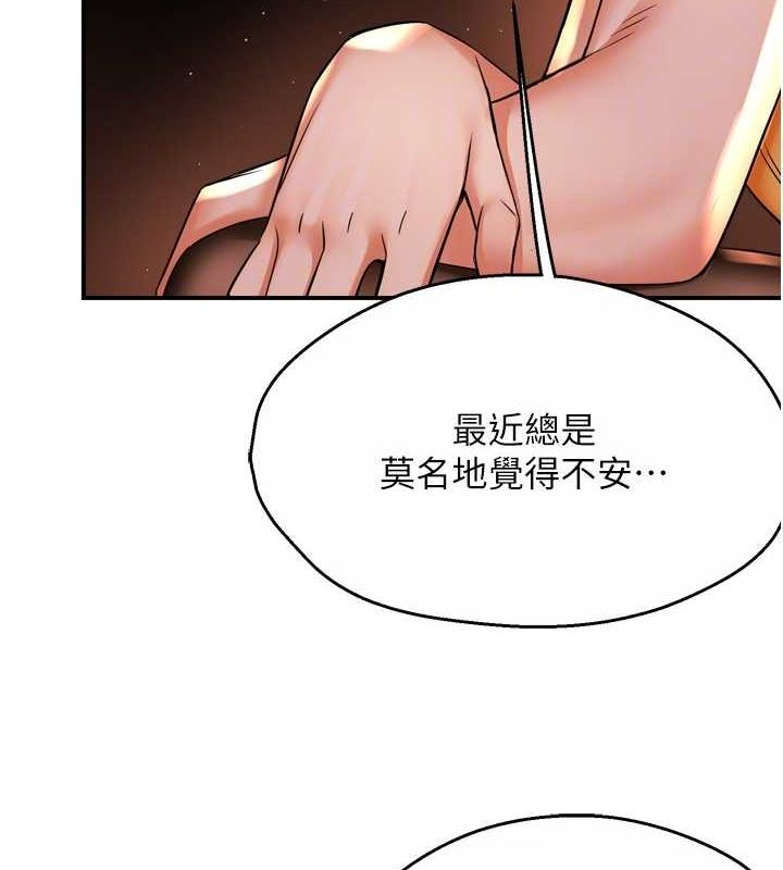 痒乐多阿姨第56話-我是你的…
