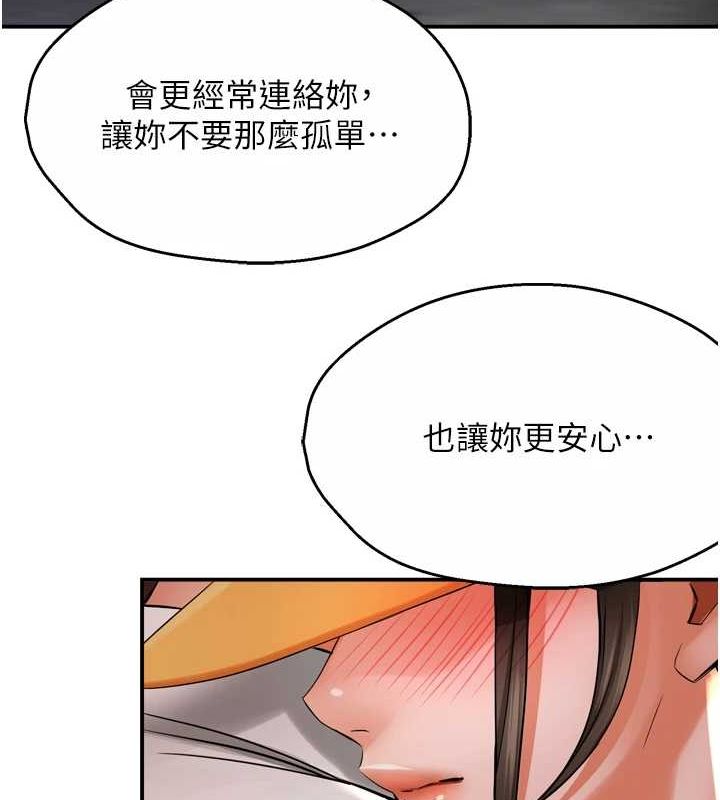 痒乐多阿姨第56話-我是你的…