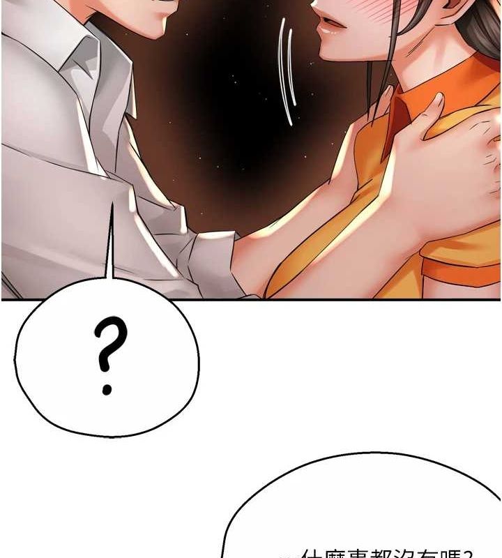 痒乐多阿姨第56話-我是你的…