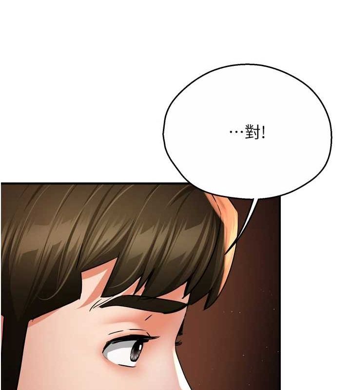 痒乐多阿姨第56話-我是你的…