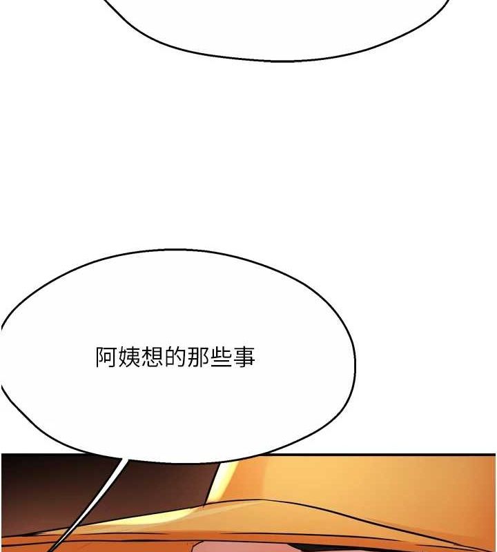 癢樂多阿姨第56話-我是你的…