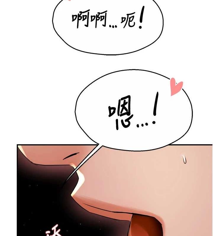 痒乐多阿姨第56話-我是你的…