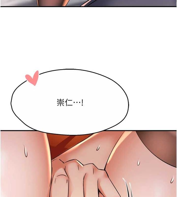 痒乐多阿姨第56話-我是你的…