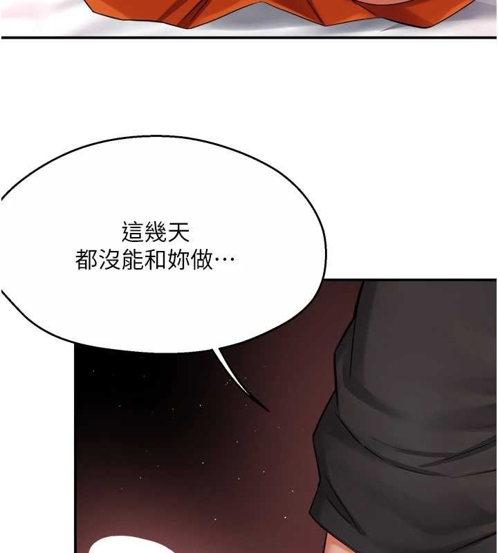 痒乐多阿姨第56話-我是你的…