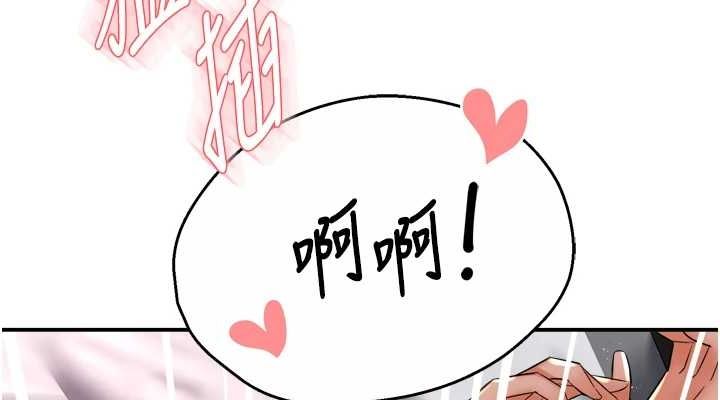 痒乐多阿姨第56話-我是你的…