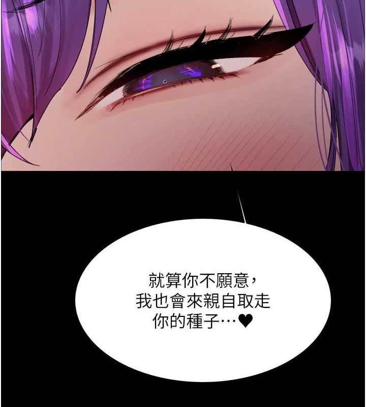 色轮眼第2季第68話-阿房宮計畫