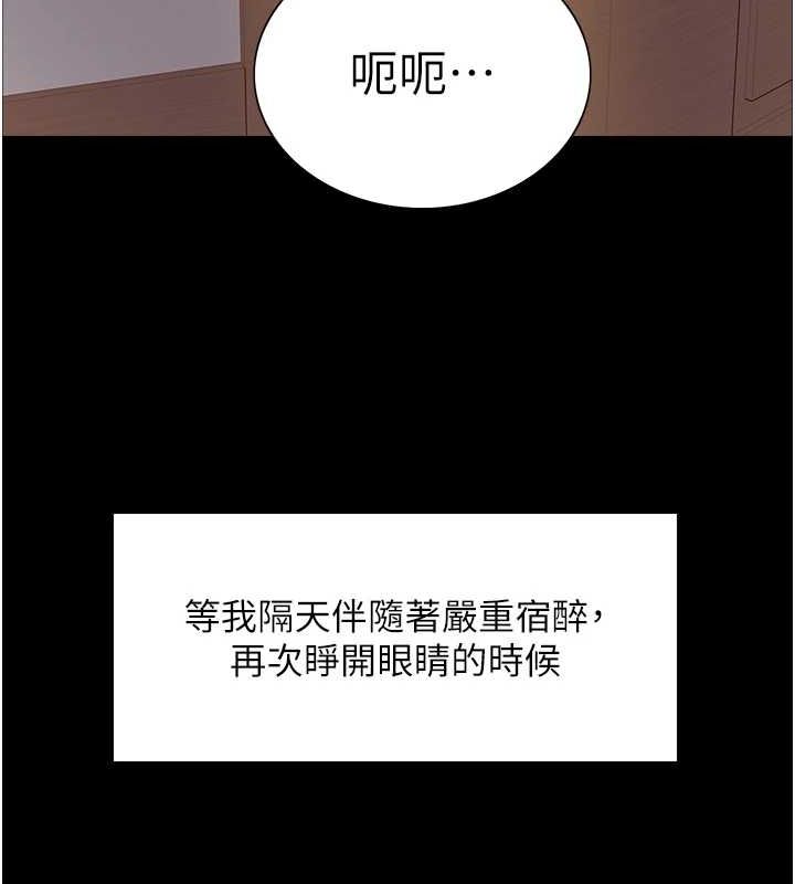 色轮眼第2季第68話-阿房宮計畫