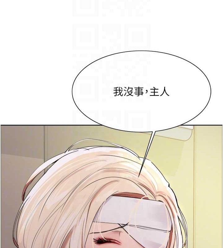 色轮眼第2季第68話-阿房宮計畫