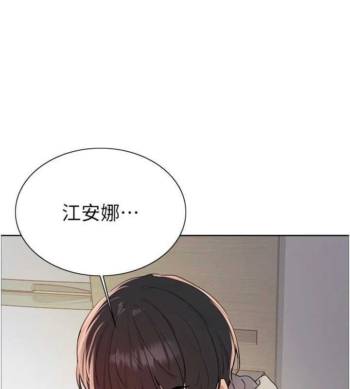 色轮眼第2季第68話-阿房宮計畫