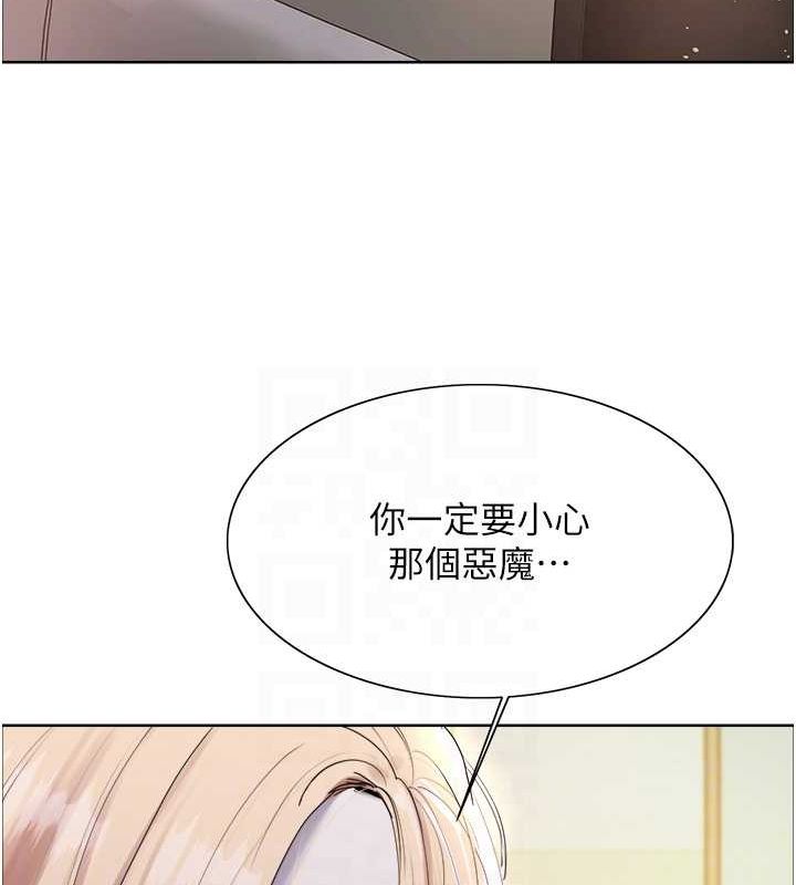 色轮眼第2季第68話-阿房宮計畫