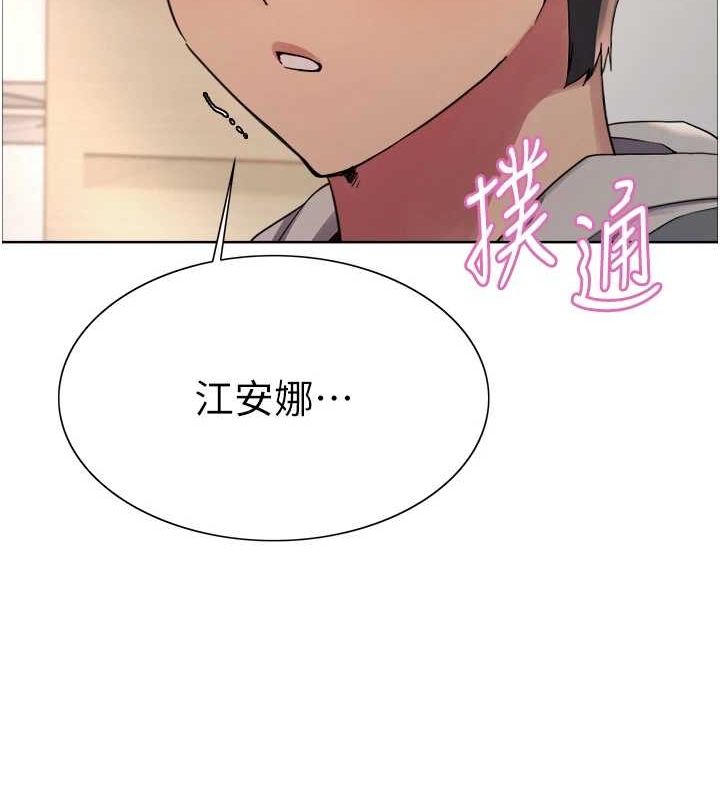 色轮眼第2季第68話-阿房宮計畫