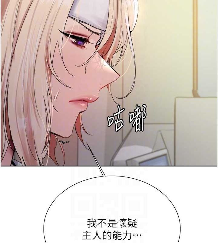 色輪眼第2季第68話-阿房宮計畫