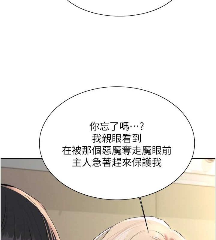 色轮眼第2季第68話-阿房宮計畫