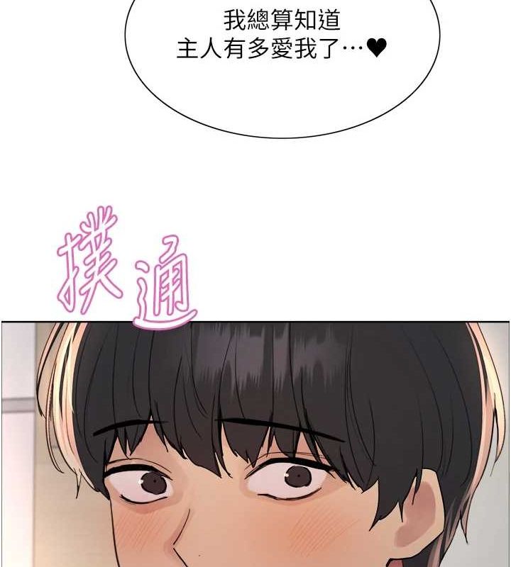 色轮眼第2季第68話-阿房宮計畫