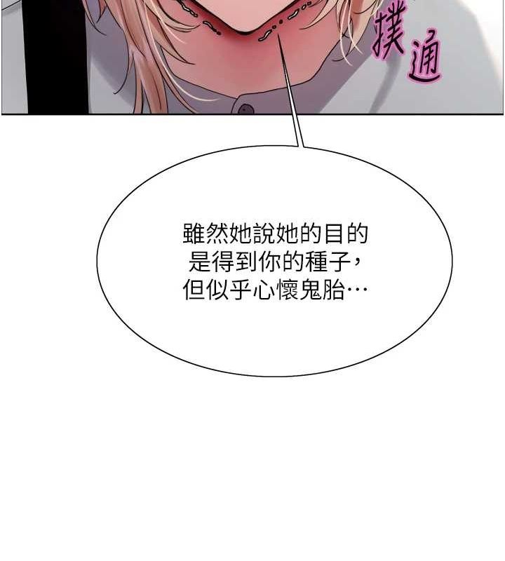 色轮眼第2季第68話-阿房宮計畫