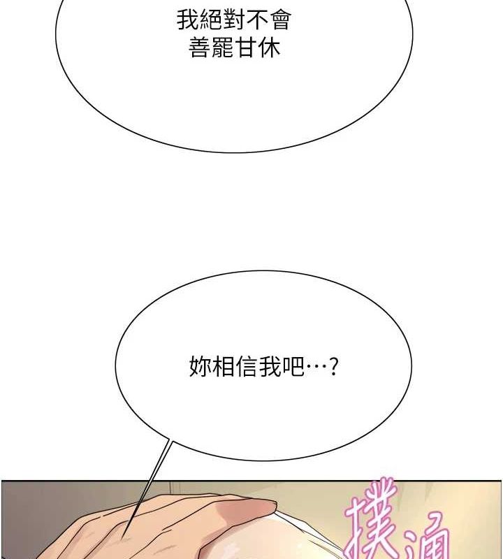 色轮眼第2季第68話-阿房宮計畫