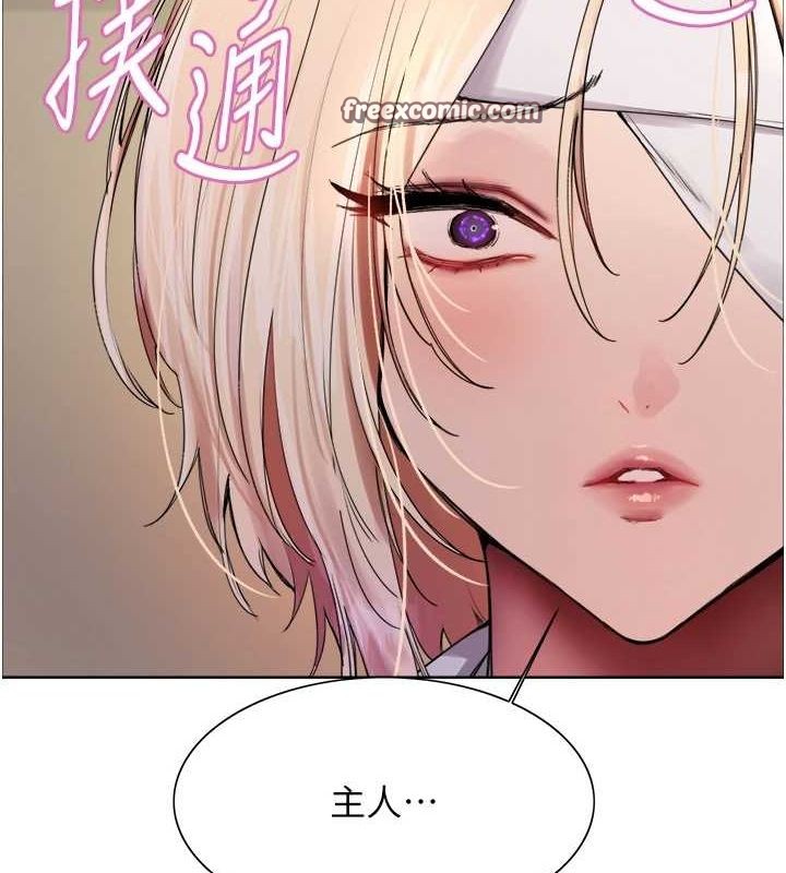 色轮眼第2季第68話-阿房宮計畫