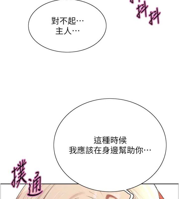 色轮眼第2季第68話-阿房宮計畫