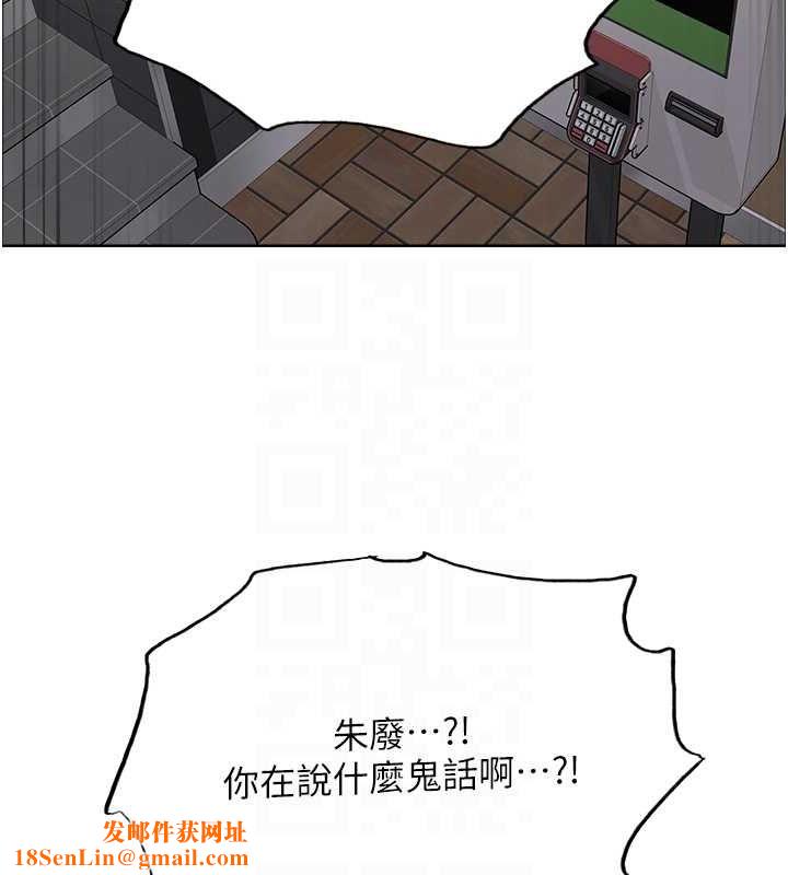 色輪眼第2季第68話-阿房宮計畫