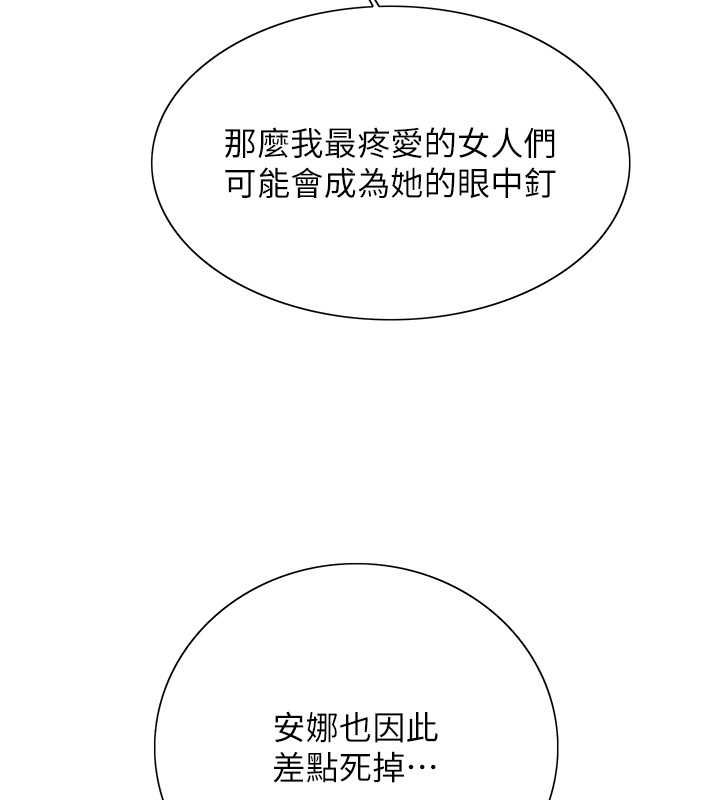 色轮眼第2季第68話-阿房宮計畫