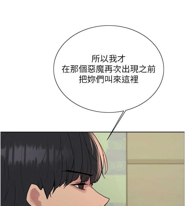 色輪眼第2季第68話-阿房宮計畫