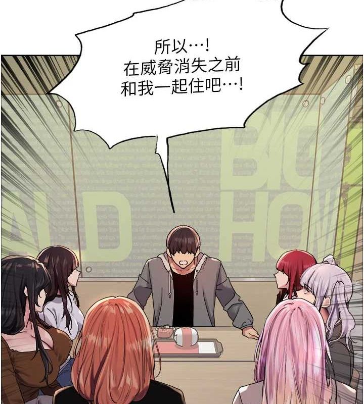 色輪眼第2季第68話-阿房宮計畫